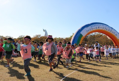 ファミリービッグイベント